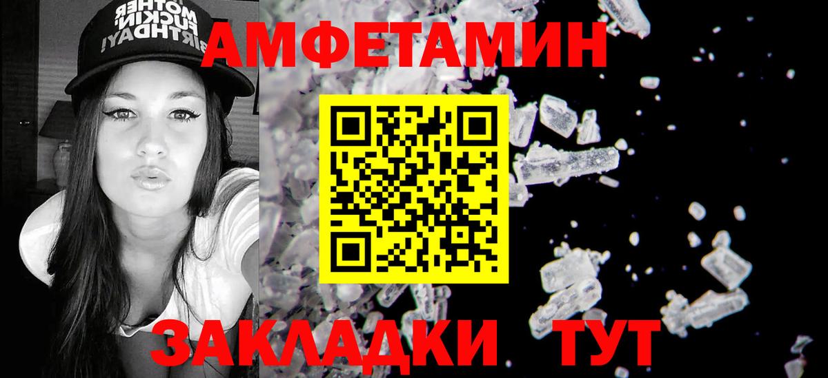 АМФ Розовый Переславль-Залесский