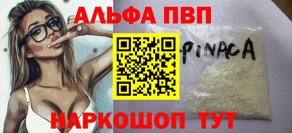 Alfa_PVP крисы CK  Переславль-Залесский  А ПВП крисы CK  купить   А ПВП VHQ  A-PVP 