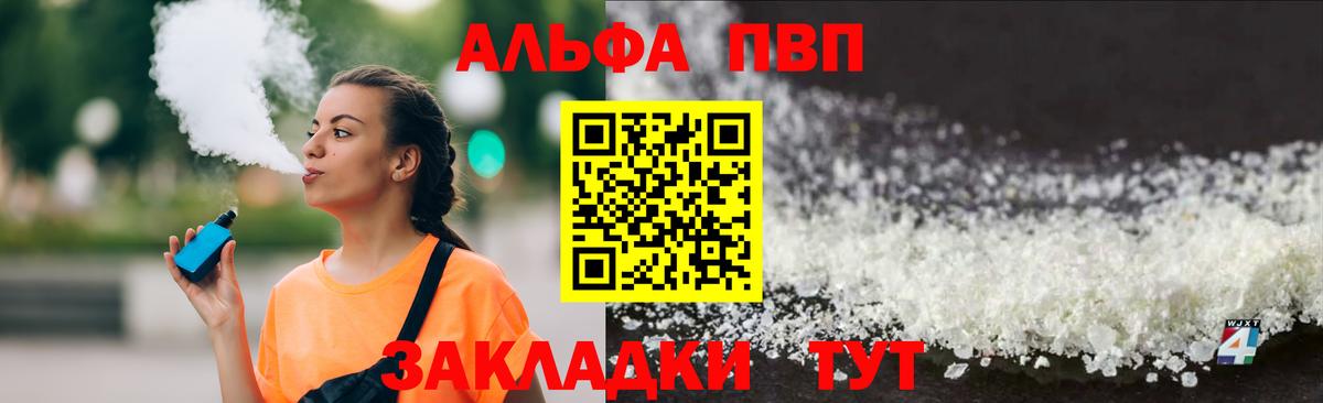 Alpha-PVP СК КРИС Переславль-Залесский