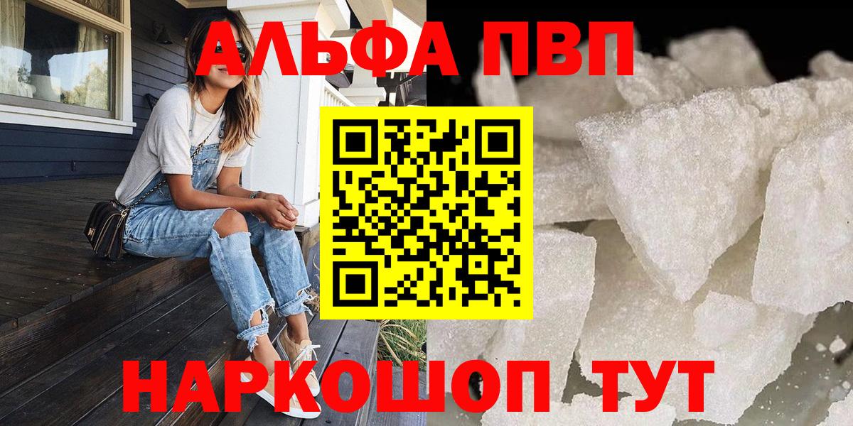 A-PVP крисы CK  Вход с VPN  Переславль-Залесский  А ПВП крисы CK 