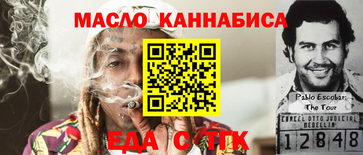 Печенье с ТГК марихуана  Вход с VPN  Переславль-Залесский 