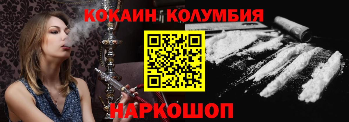 COCAIN 98%  наркошоп  Переславль-Залесский 