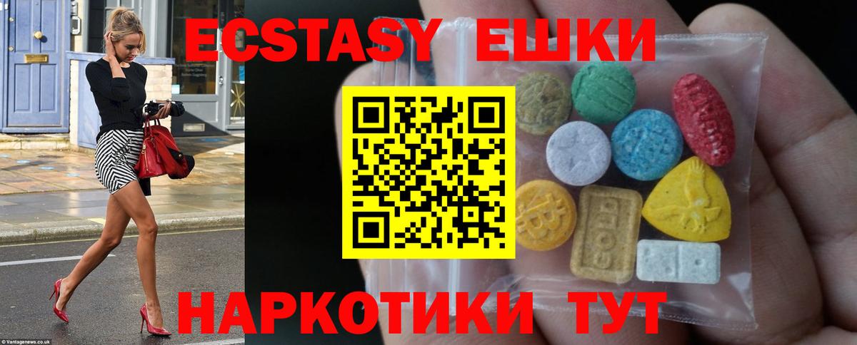Ecstasy круглые Переславль-Залесский