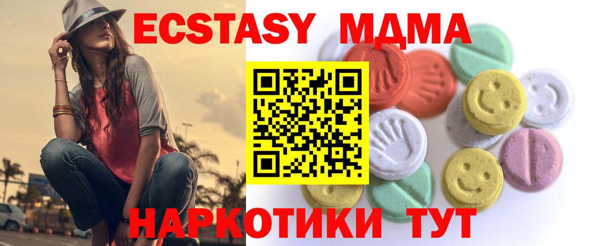 ЭКСТАЗИ VHQ  Ecstasy круглые  Переславль-Залесский  Экстази  Вход с VPN 