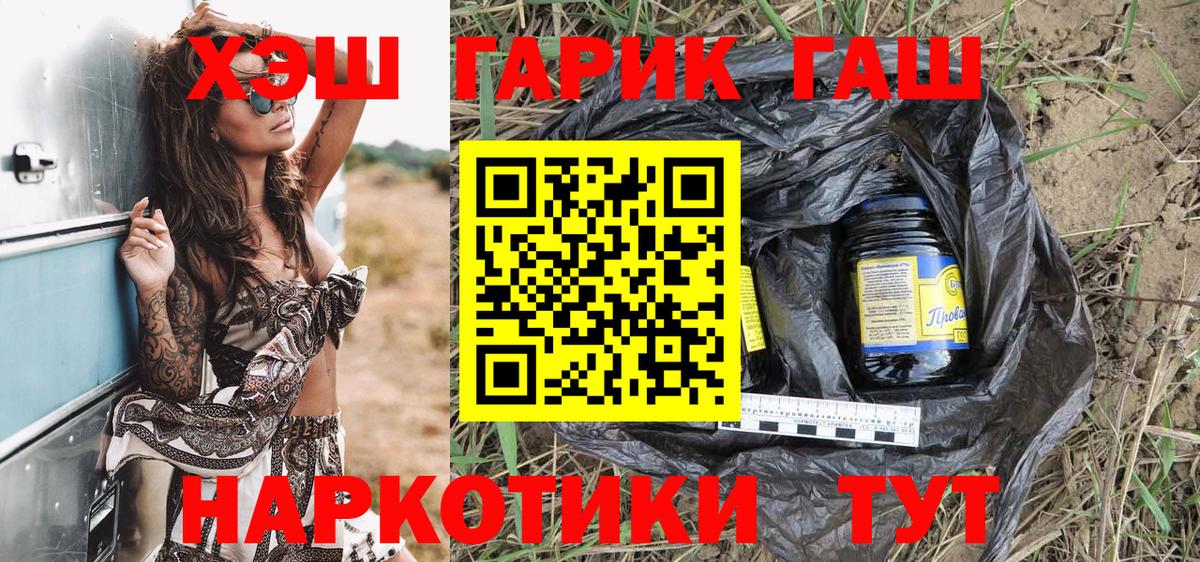 ГАШ индика сатива  Вход с VPN  Переславль-Залесский 