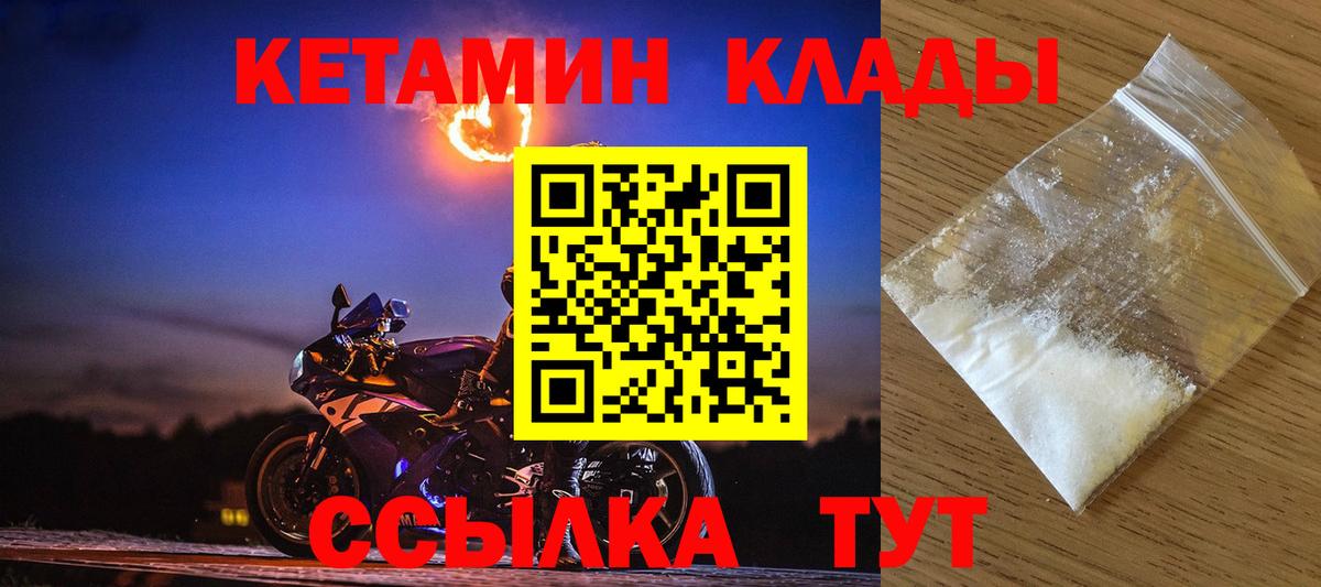 Переславль-Залесский  КЕТАМИН ketamine  Кетамин VHQ  Вход с VPN 