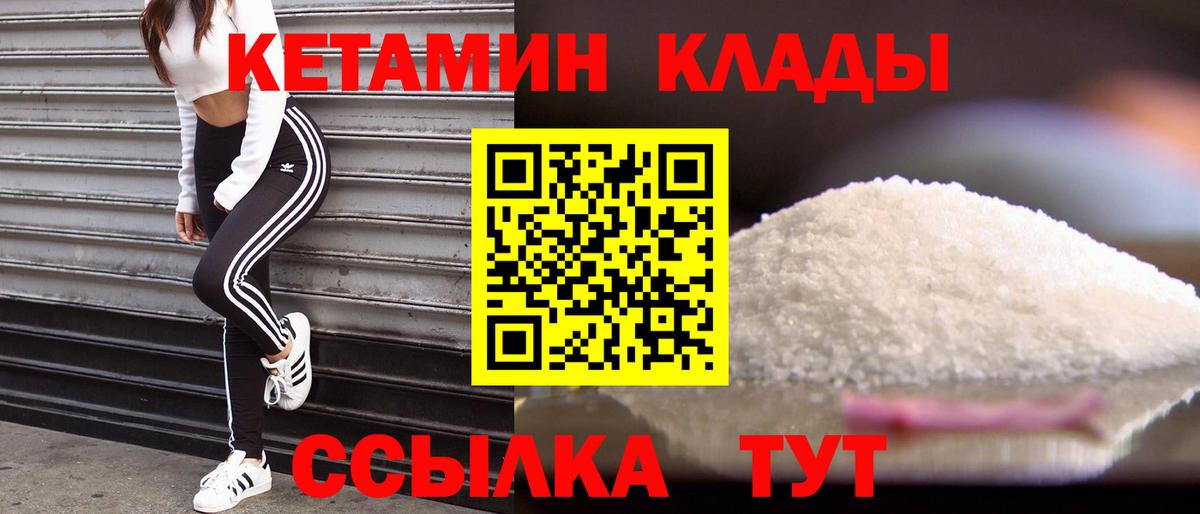 Кетамин ketamine Переславль-Залесский
