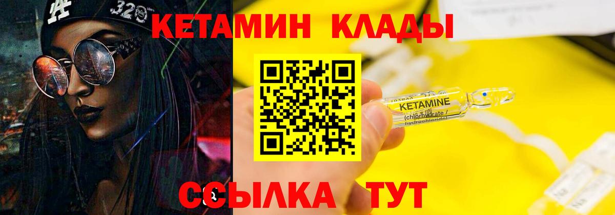 КЕТАМИН VHQ  Переславль-Залесский  Кетамин ketamine 
