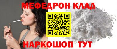 мескалин Волгодонск