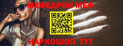 мескалин Волгодонск