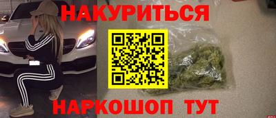 мескалин Волгодонск