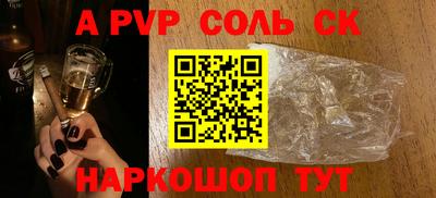 мескалин Волгодонск