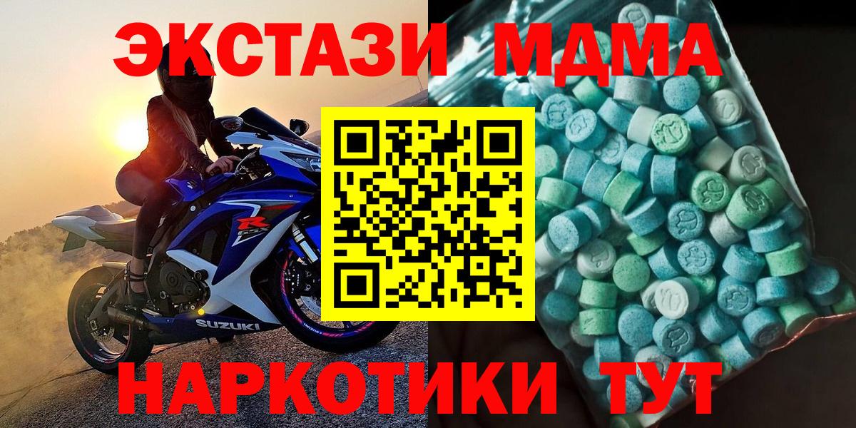 МДМА Molly  МДМА Molly  МДМА  Переславль-Залесский  Вход с VPN 