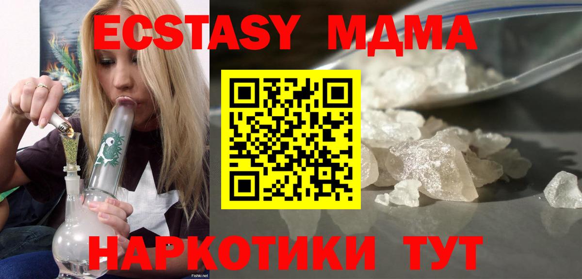 МДМА  МДМА crystal  Переславль-Залесский  МДМА crystal 