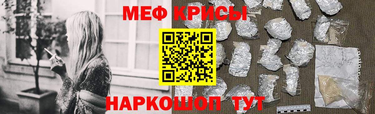 Мефедрон мяу мяу  МЕФ  Переславль-Залесский  Вход с VPN 