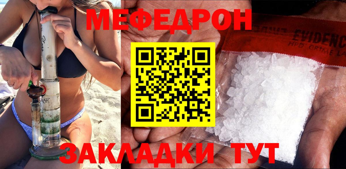 Меф  Переславль-Залесский  Меф мяу мяу 