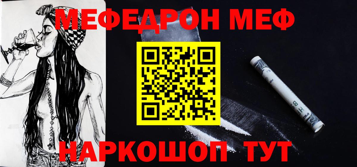 Мефедрон кристаллы Переславль-Залесский