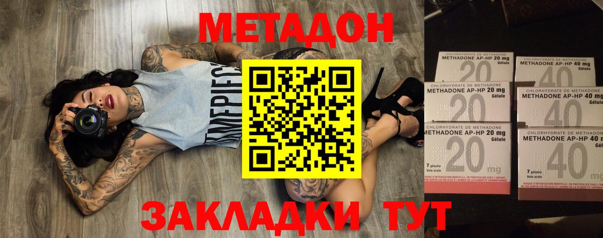 Переславль-Залесский  МЕТАДОН methadone  Метадон VHQ  Вход с VPN 