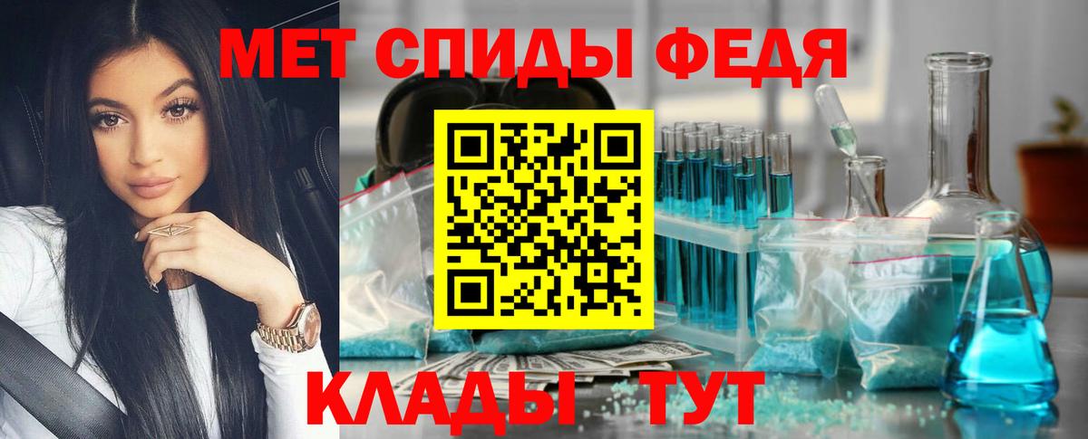 МЕТАМФЕТАМИН пудра Переславль-Залесский