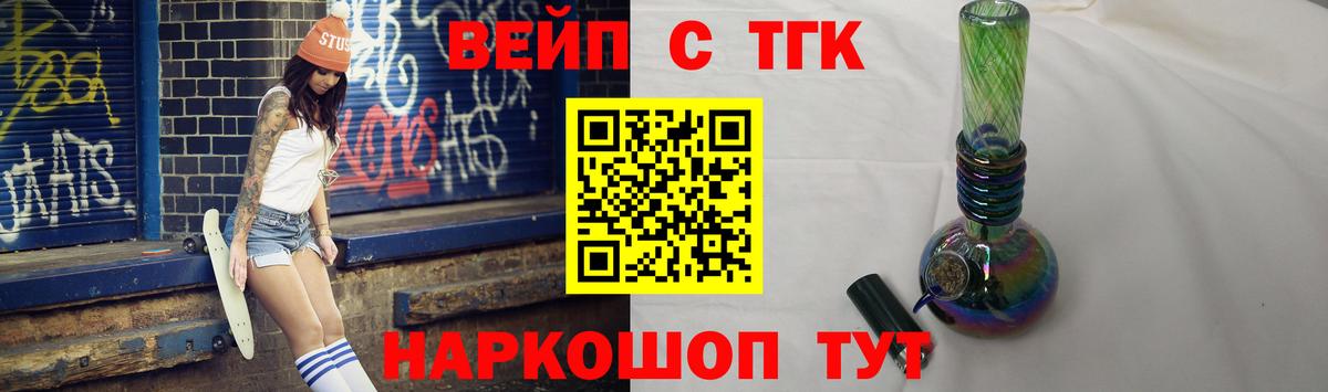 Дистиллят ТГК Wax  Вход с VPN  Переславль-Залесский  ТГК жижа 