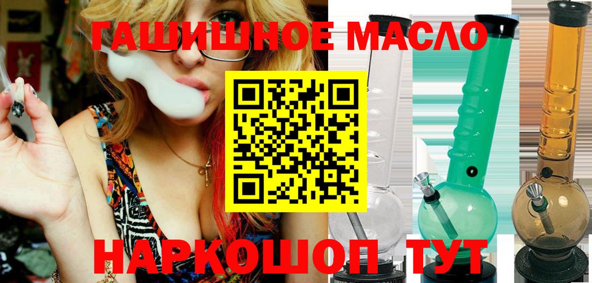 ТГК THC oil Переславль-Залесский
